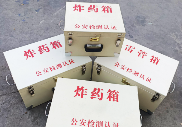 旌德雷管箱和炸药箱材质上有没有什么区别？