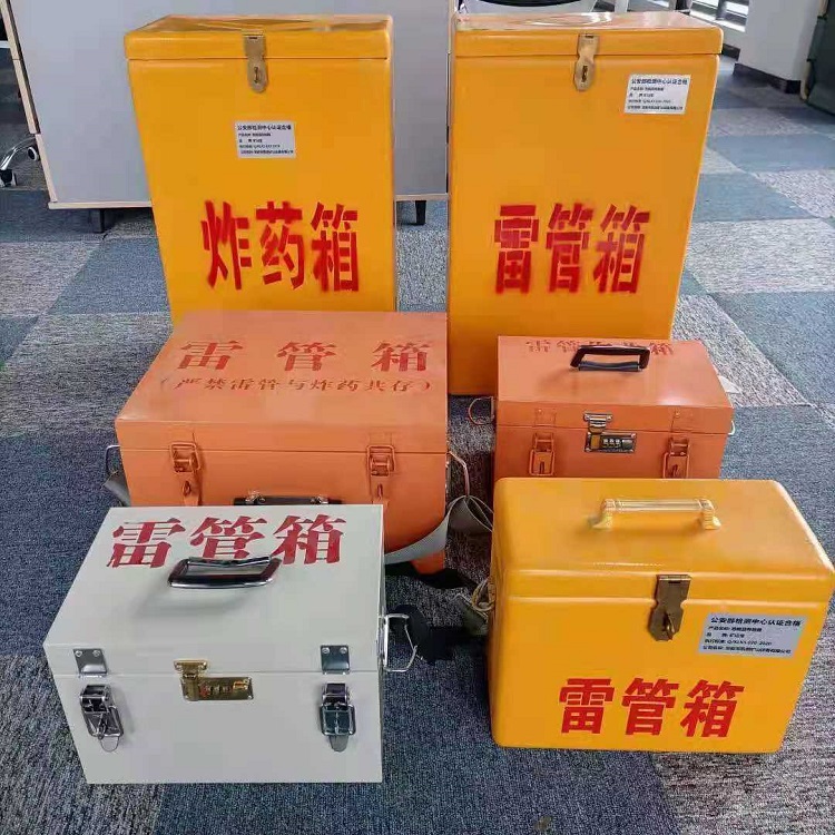 旌德雷管作业箱的设计与应用标准
