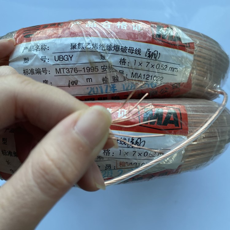 旌德矿用爆破铜芯母线的性能解析以及应用场景说明