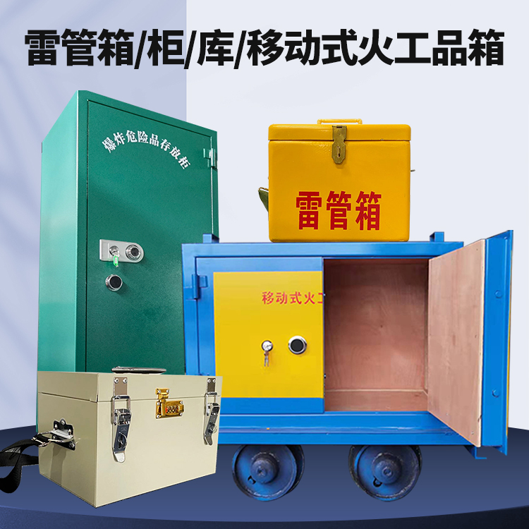 旌德凯龙KL-600YD/KL-762YD/KL-900YD火工品运输车的标准规格型号和尺寸说明